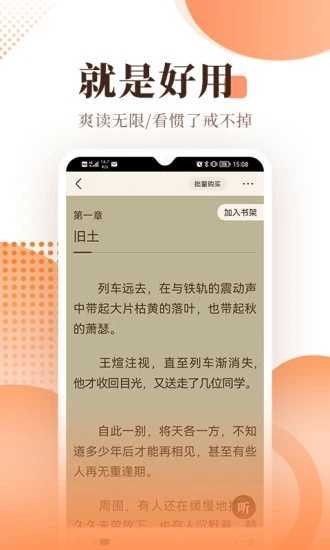 宜搜小说阅读新版