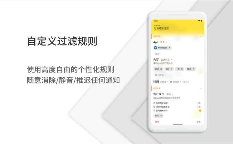 通知滤盒高级版(1)