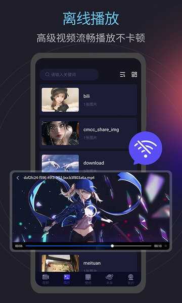 月亮播放器官方最新版图2