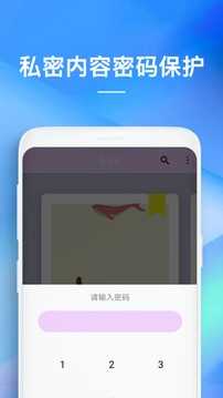 加密备忘录无广告版