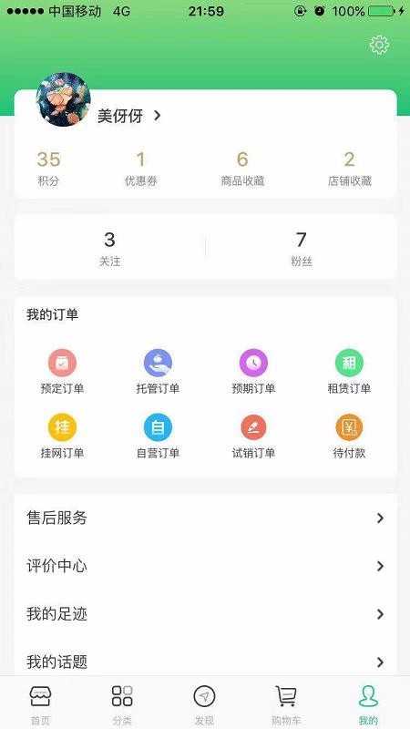 集群e家免费原版