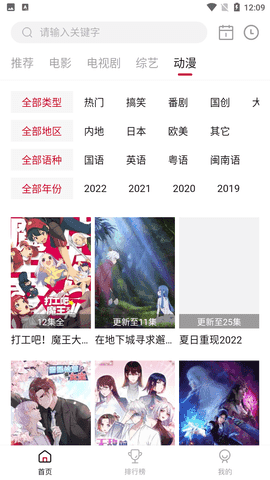 天天视频app图3
