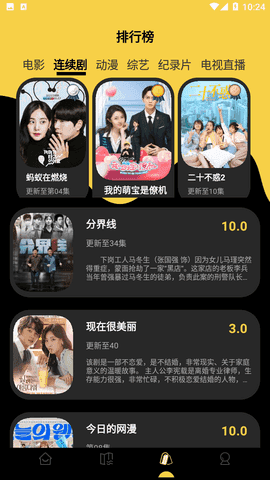 柠檬追剧去广告通用版图2