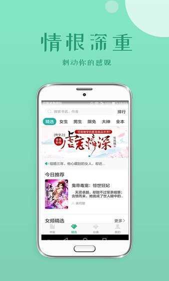 落初小说阅读器最新免费版