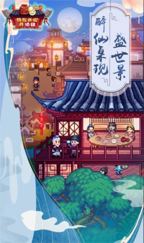 我在长安买块地手机版3