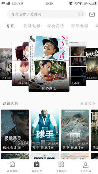 极光影院app图1