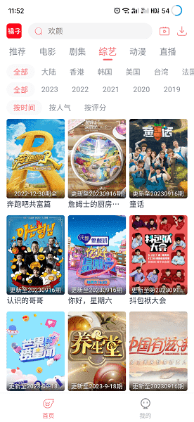 橘子视频去广告版图2