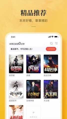 浮光阅读免费(2)