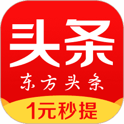东方头条极速版 V2.8.6
