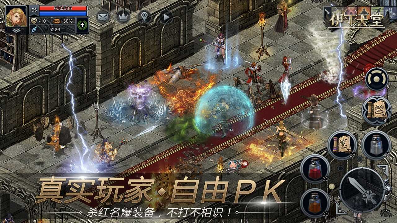 伊丁天堂最新版2