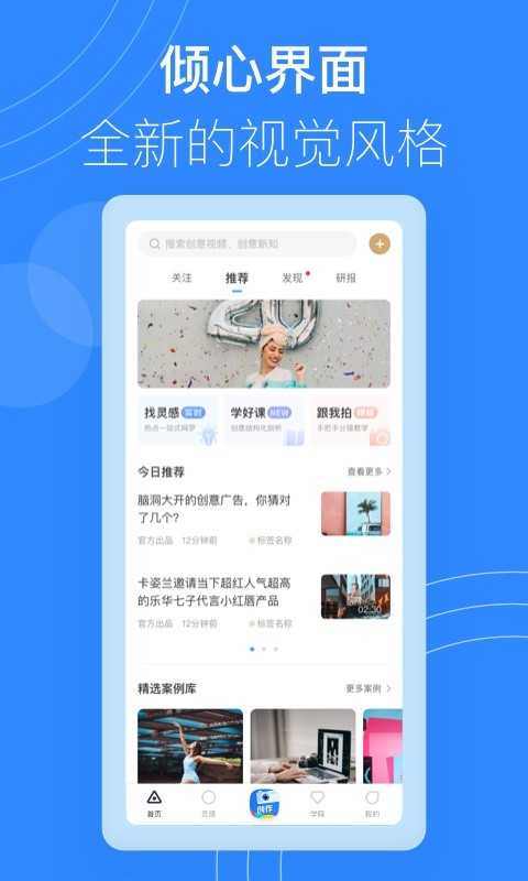巨量创意图1