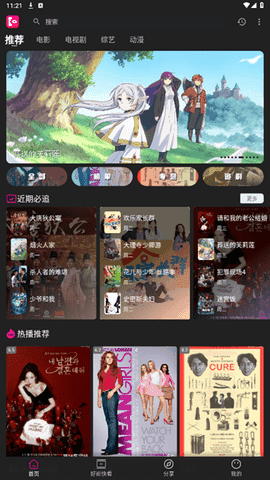 即看影视去广告版-图2