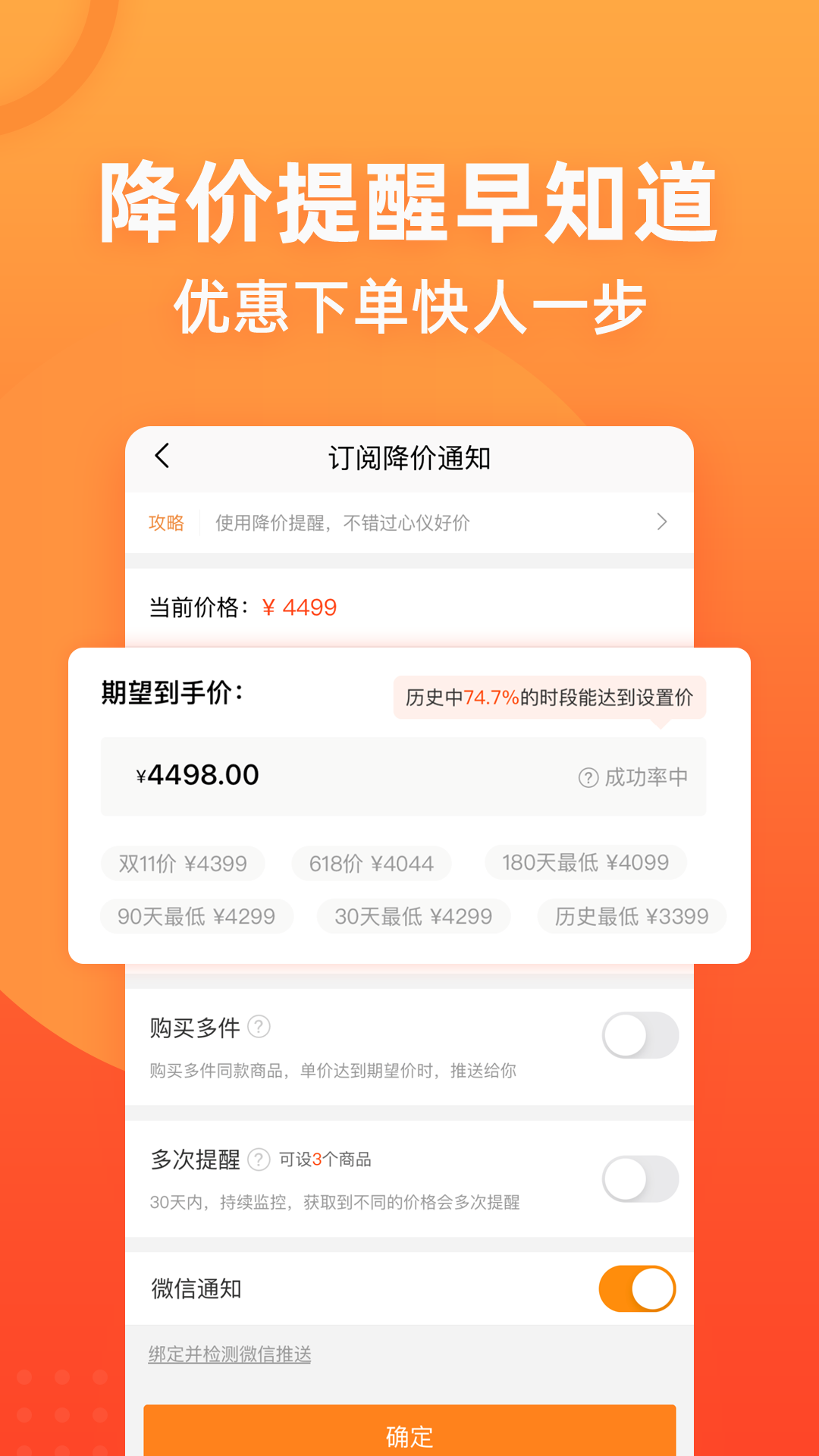 慢慢买直装版