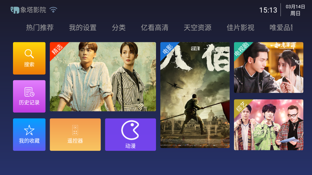 象塔影院去升级版