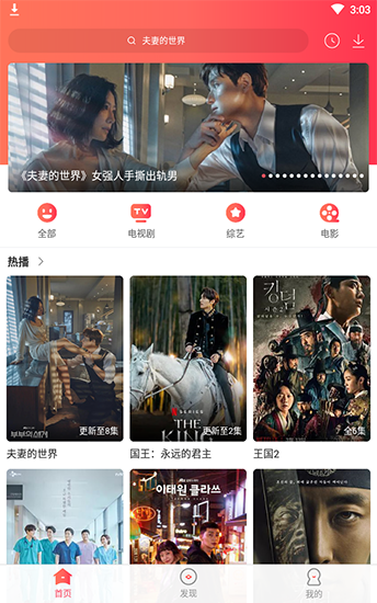 tsks韩剧社无广告版