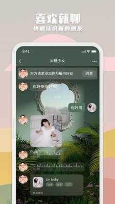 纸书安卓版图3
