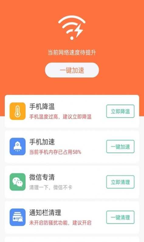 全民助手手机最新版