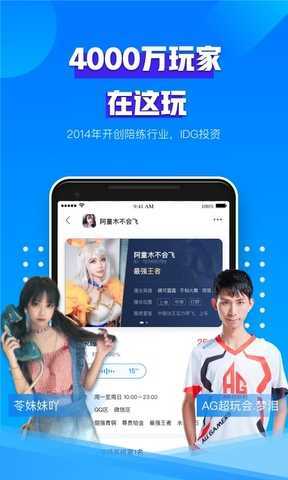 比心陪练官方版图3