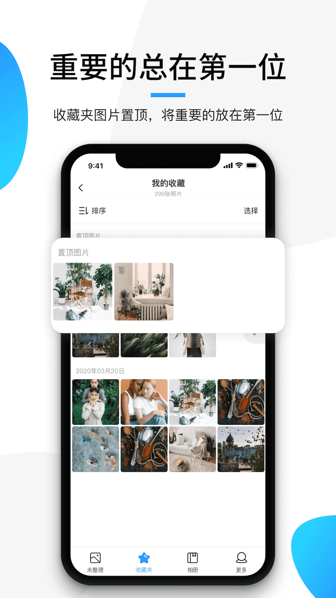 极简相册免广告手机正版
