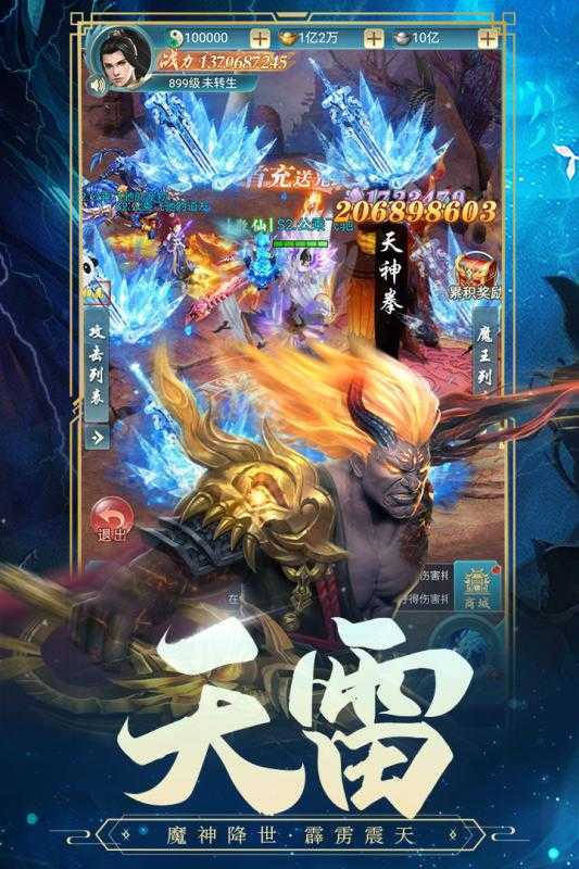 古剑奇闻录手机版1