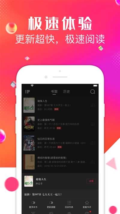 点点阅读安卓免费版