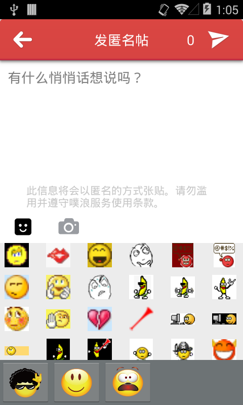 噗浪(Plurk)手机版