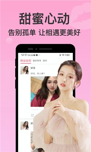 附近聊爱(4)
