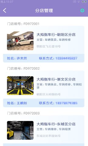 斯驹企智安卓免费版图2