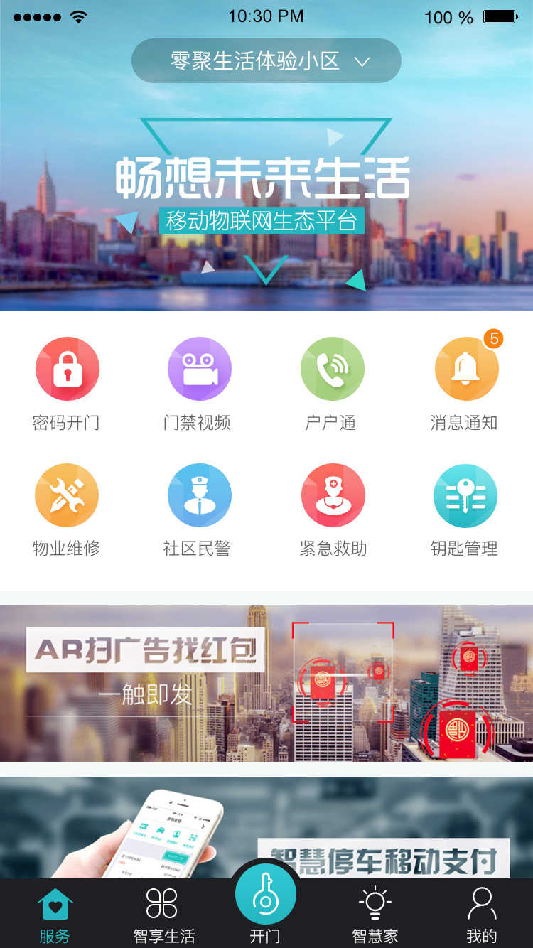 零聚社区通用版