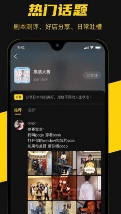 本本丸剧本杀(3)