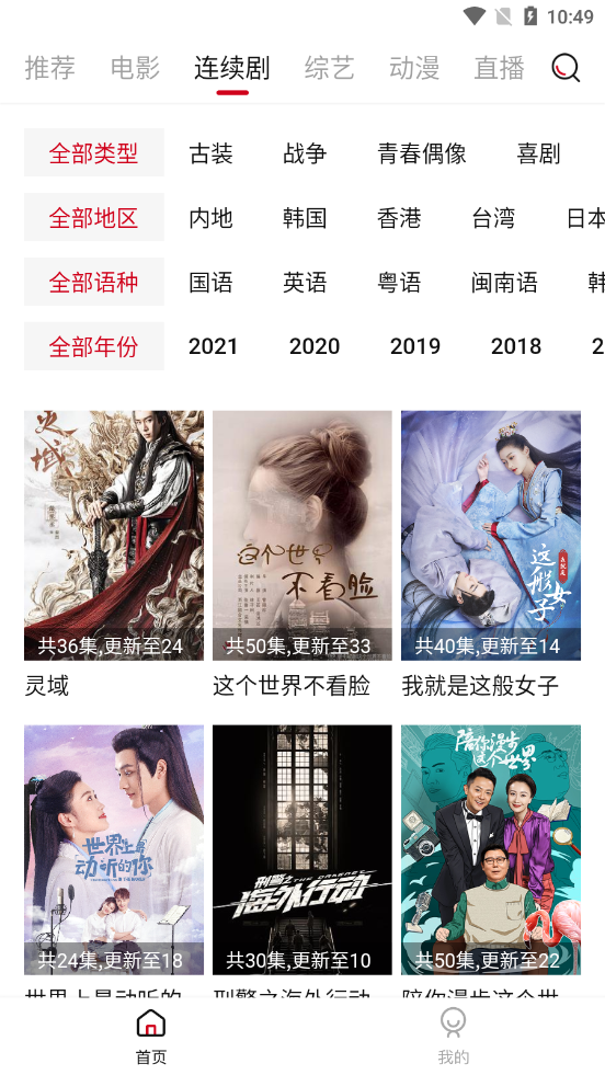 大师兄影视无广告(2)