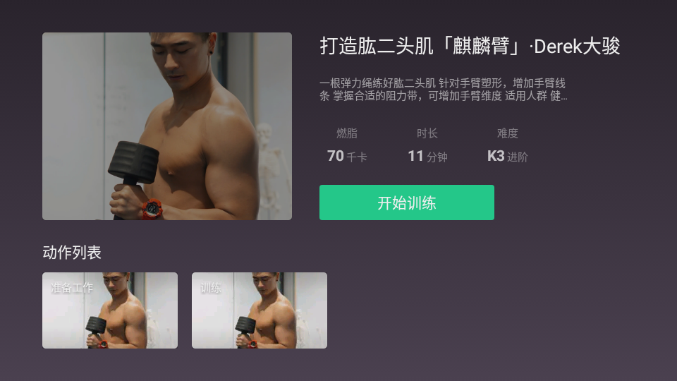 keeptv版