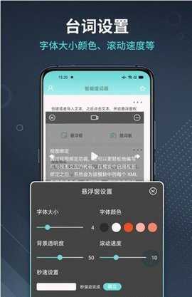 幂果提词器通用版