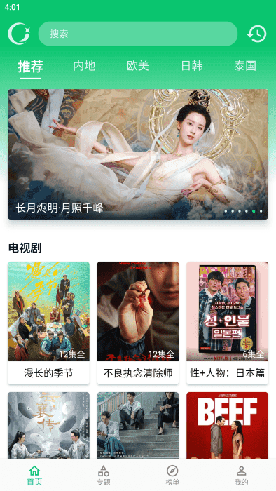 小河影视最新版图3