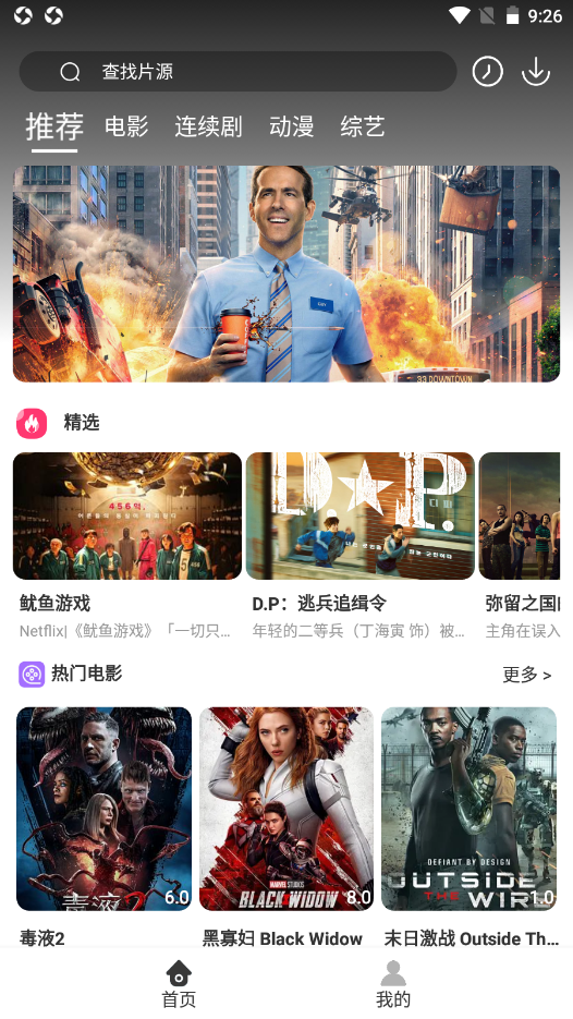 疯狂看电影图2