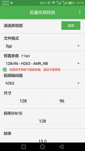 批量视频转手机免费版