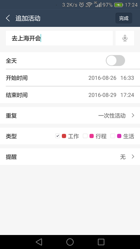 日日清最新版