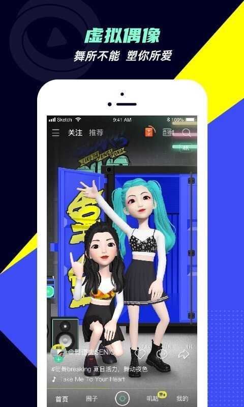 咪咕圈圈手机正版