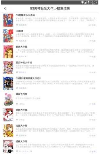咕咕漫画通用版
