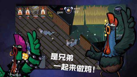 危鸡之夜2026官方正版(3)