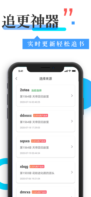 换源神器安卓免费版图3