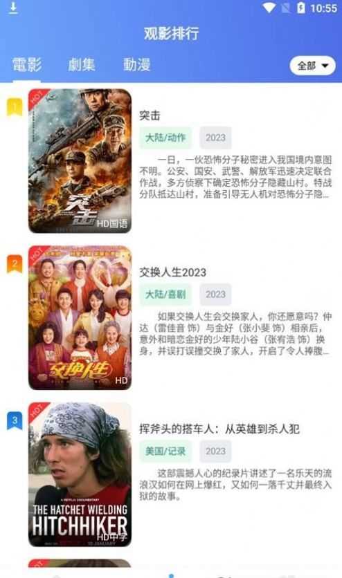 葡萄影视(1)
