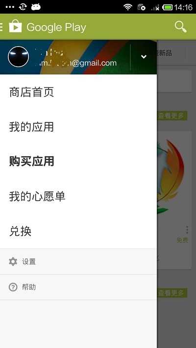 谷歌市场(GooglePlayStore)正版