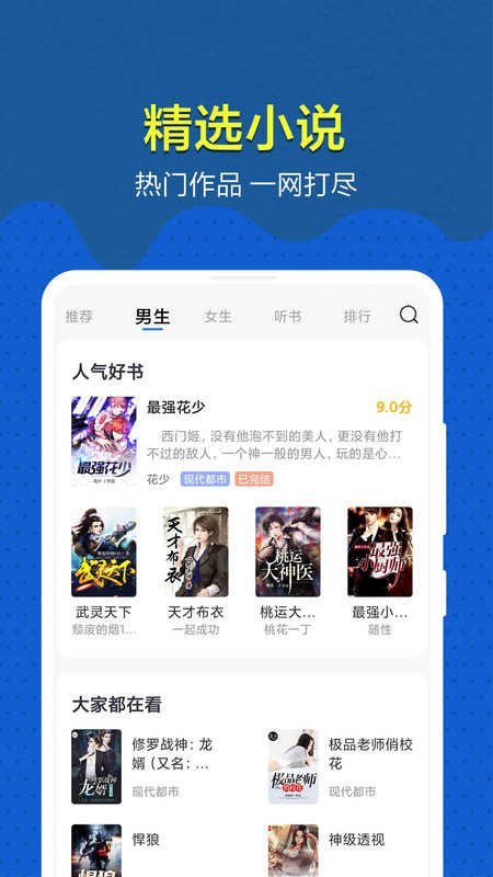 趣小说赚钱版