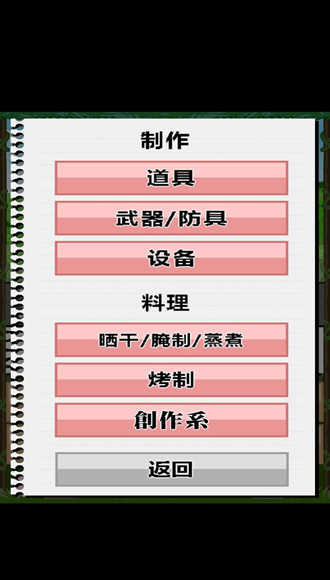 JK少女荒岛冒险2中文汉化版图2