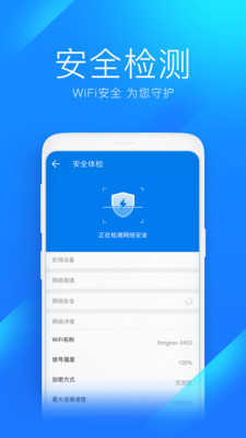 万能钥匙wifi（显示密码）手机最新版