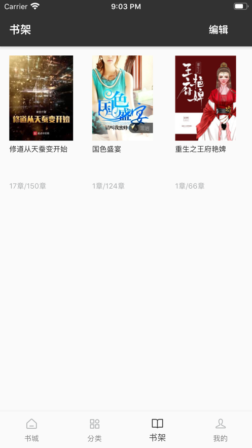 蜗牛小说最新版
