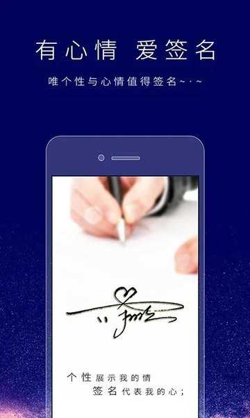 个性签名设计师(ArtSign)(2)