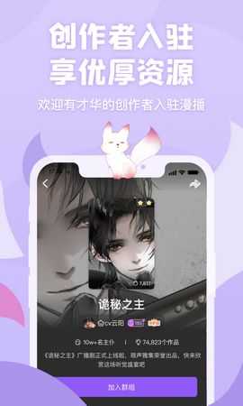 克拉漫播官方正版图3