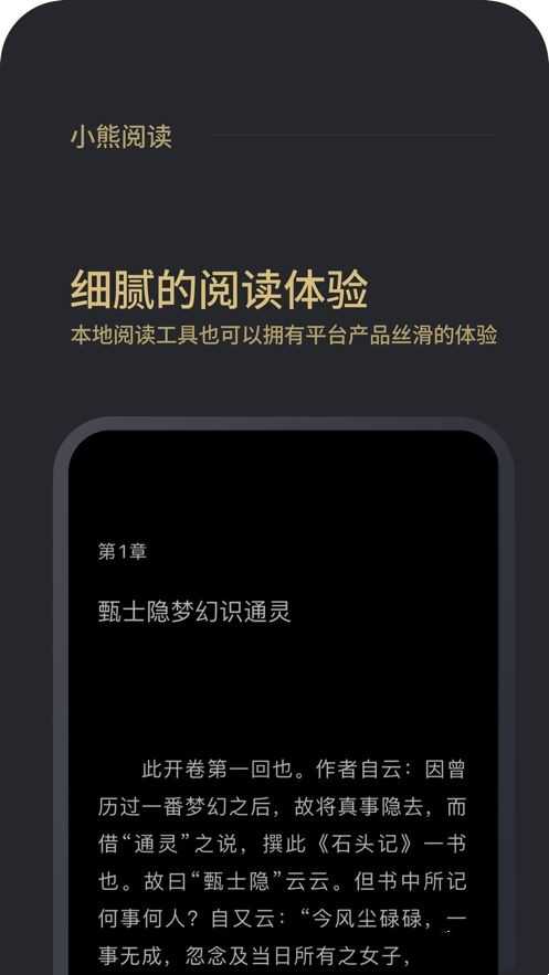 小熊阅读正版